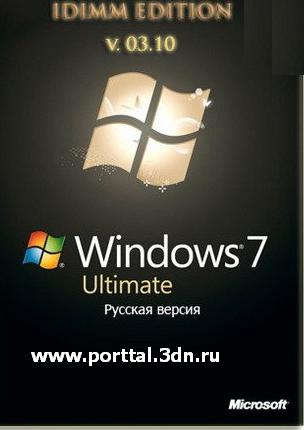 Windows 7 Ultimate IDimm Edition v.03.10